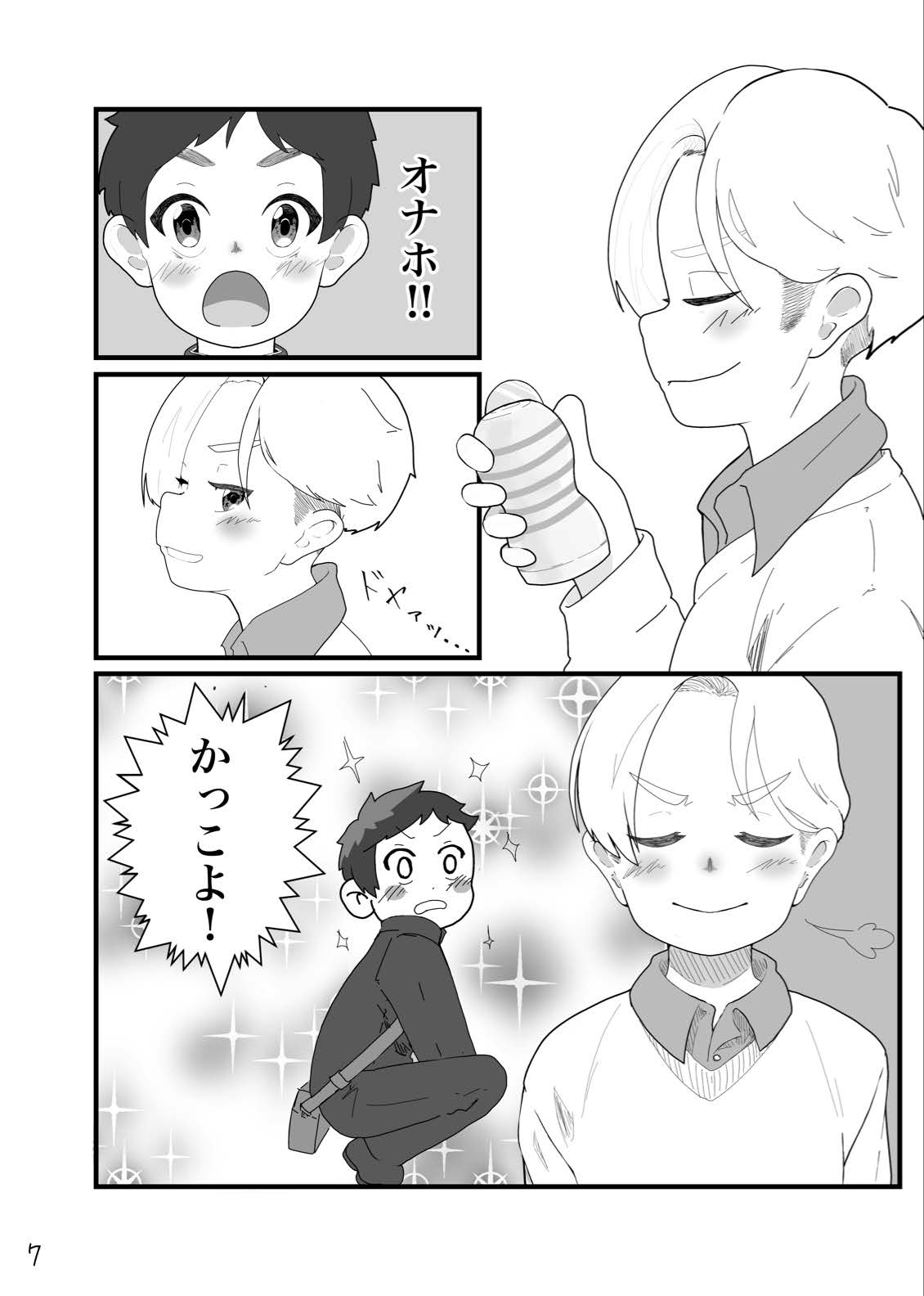 とあるいんもらる