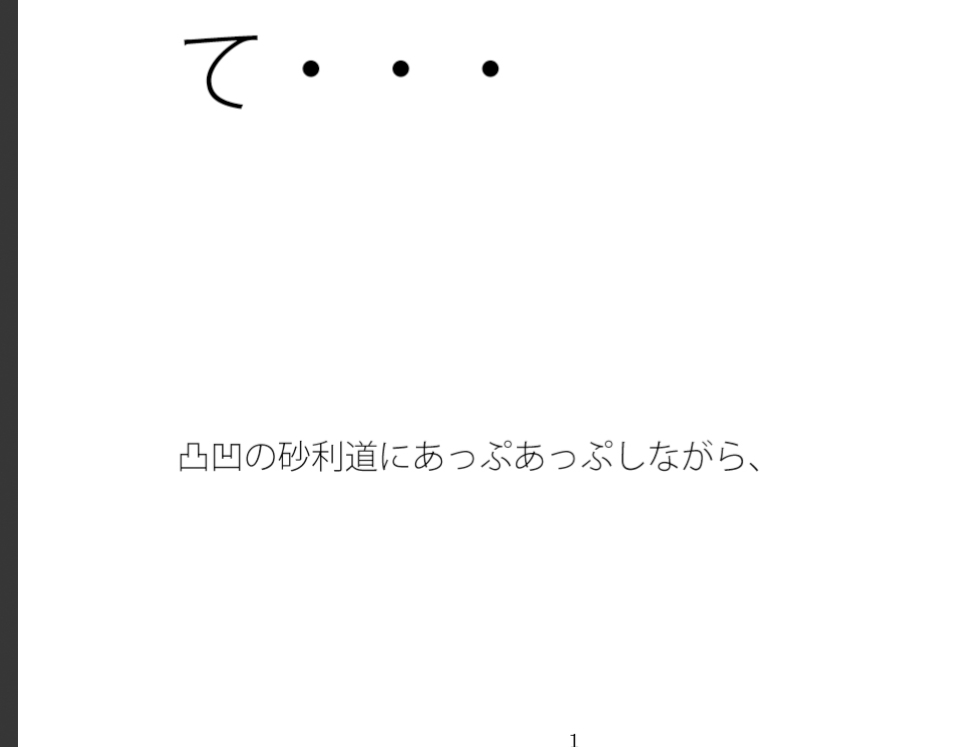 平穏な夜と過去の残り火 今をしっかりと踏みしめて・・・