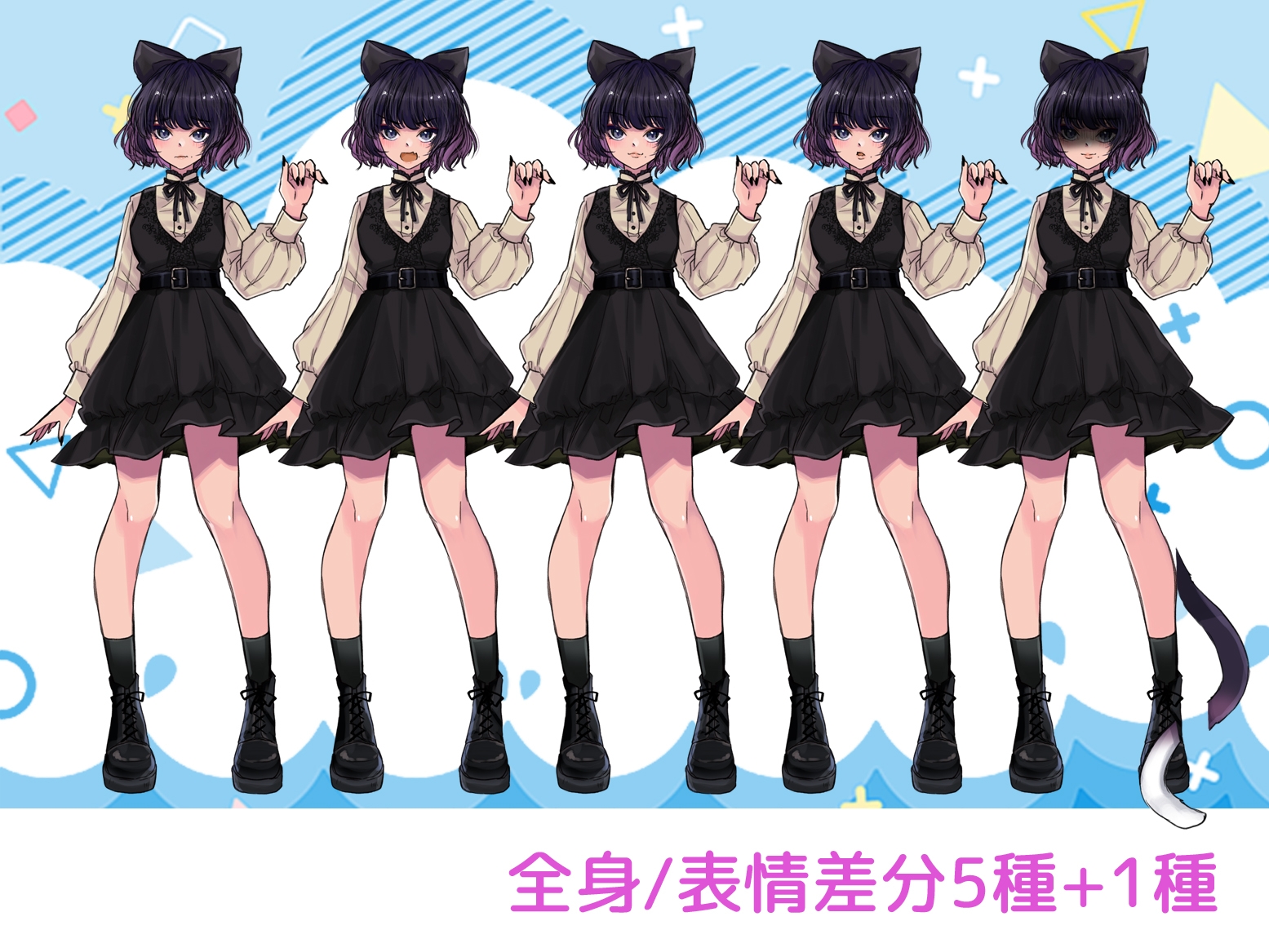 自由に使える立ち絵素材113