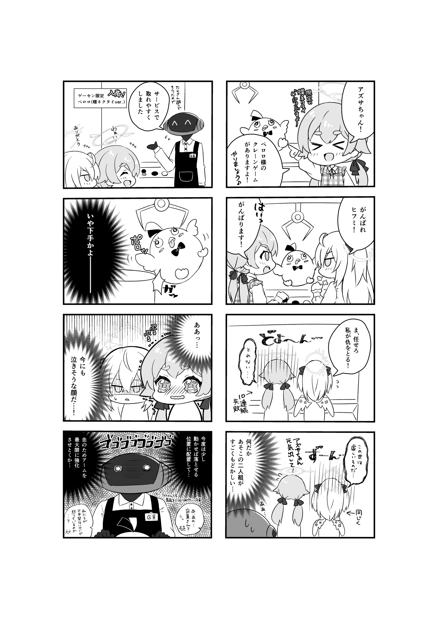 HifuAzuDaisuki