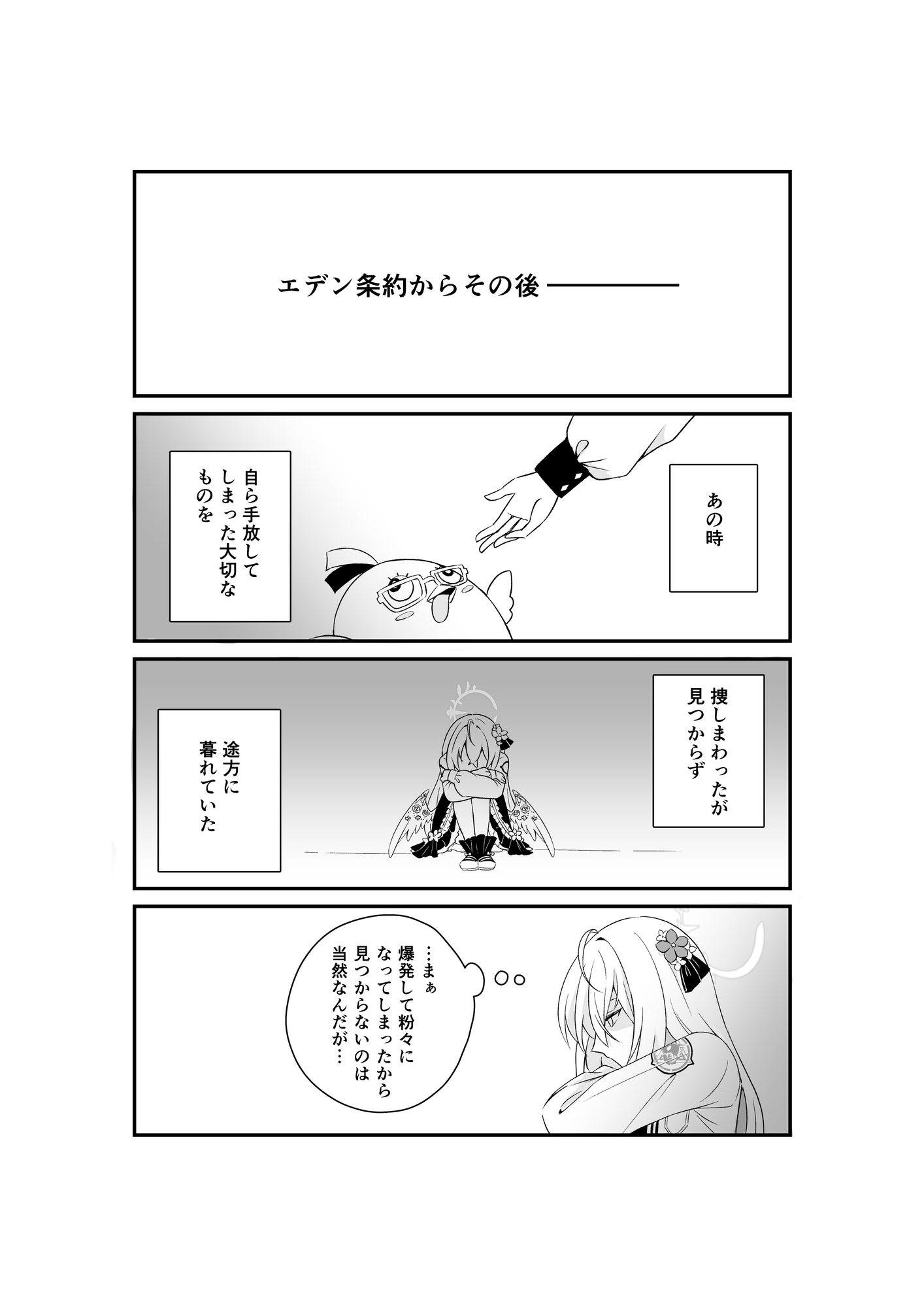 HifuAzuDaisuki