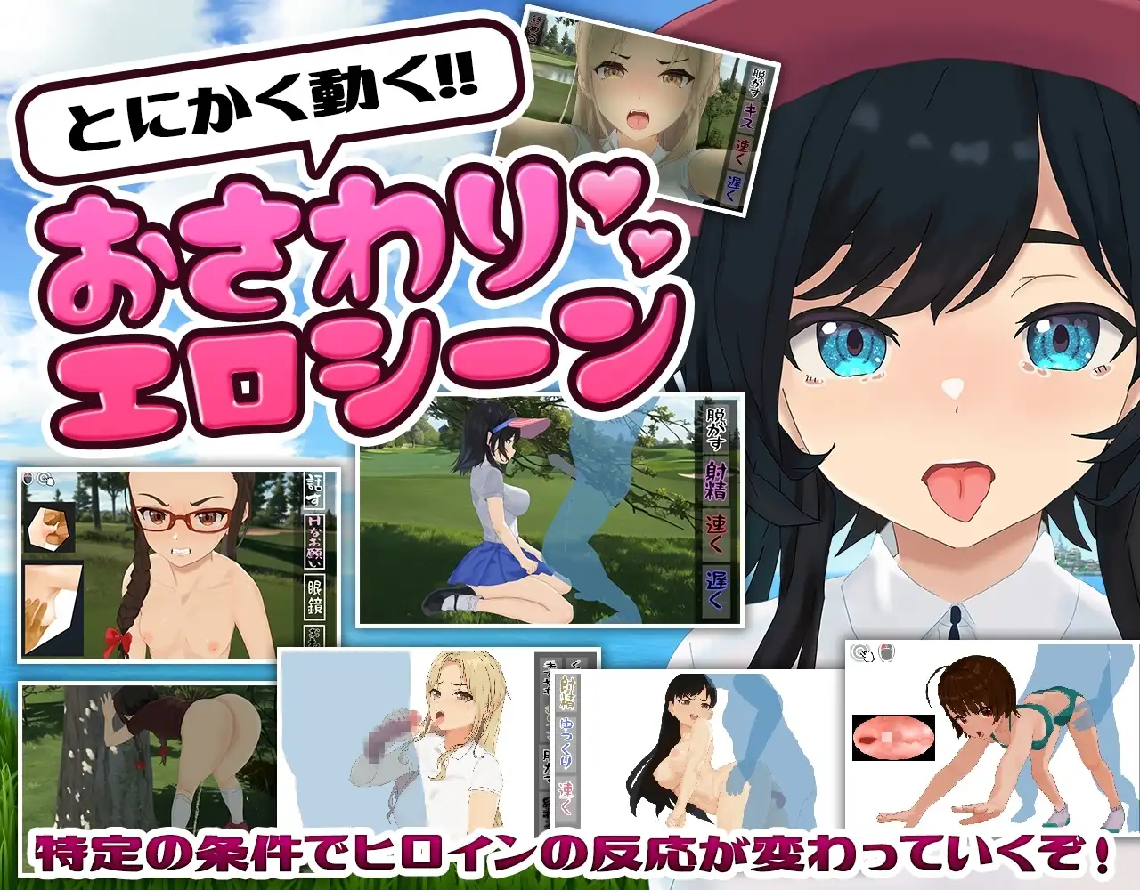 【スマホ版】【完全版】ドピュッとゴルフ伝説【DL Play Box版】 2