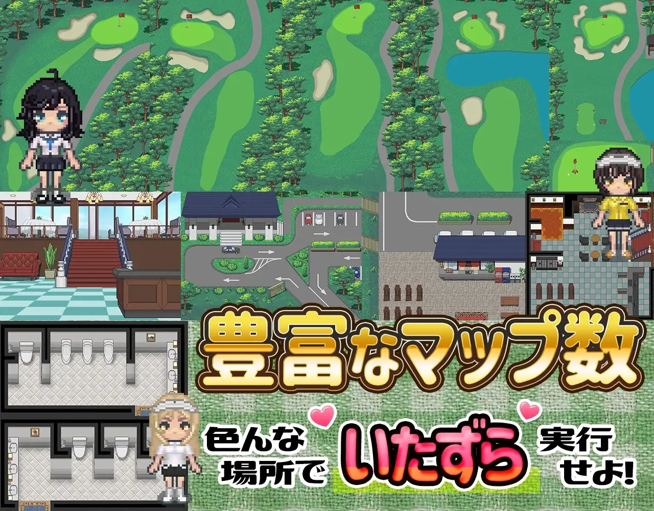 【スマホ版】【完全版】ドピュッとゴルフ伝説【DL Play Box版】 10