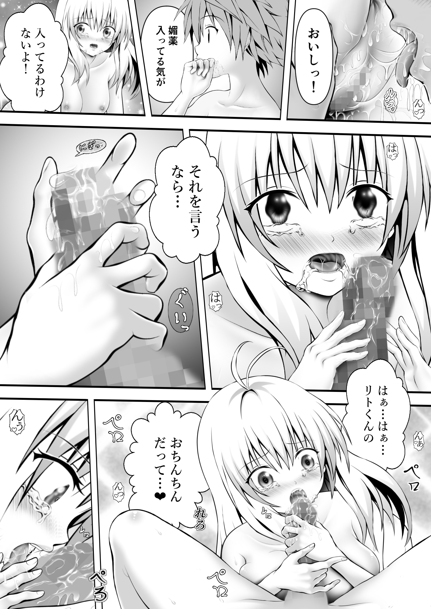 あらぶる～寝ても覚めてもなアイドル～