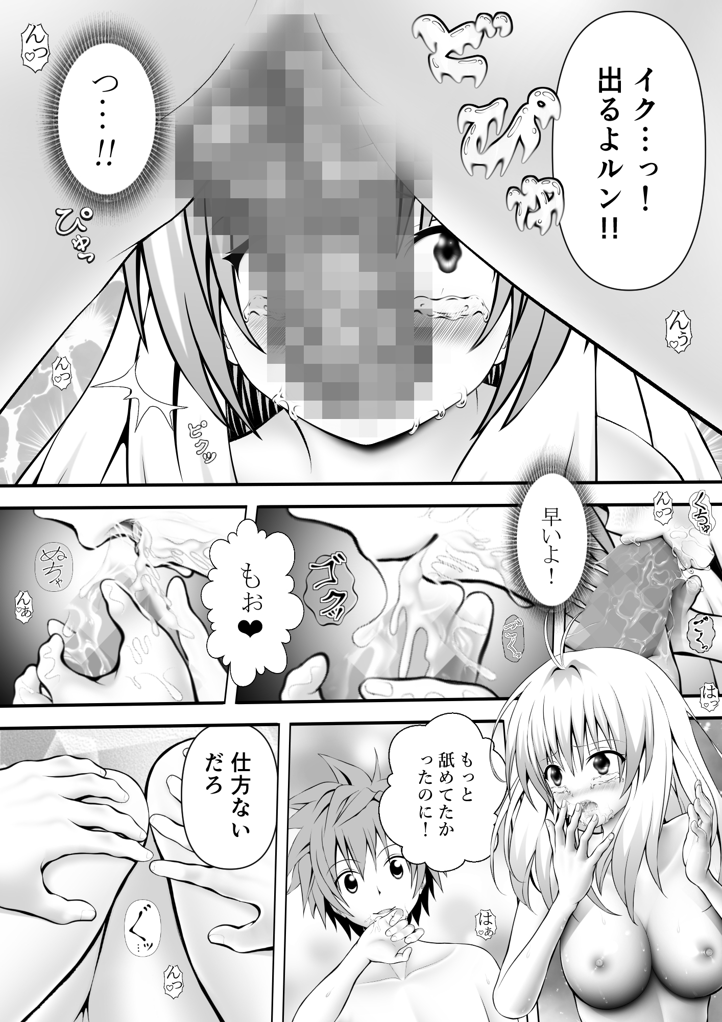 あらぶる～寝ても覚めてもなアイドル～