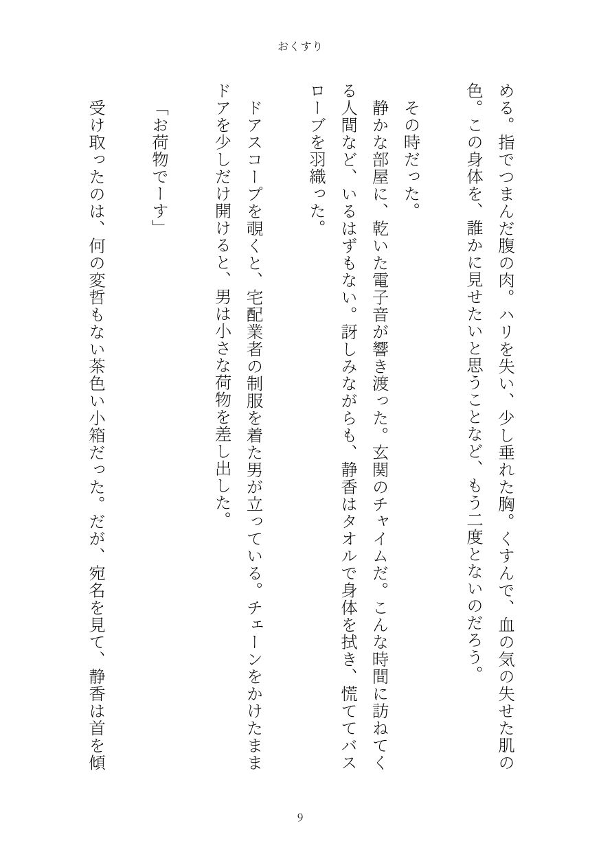 おくすり