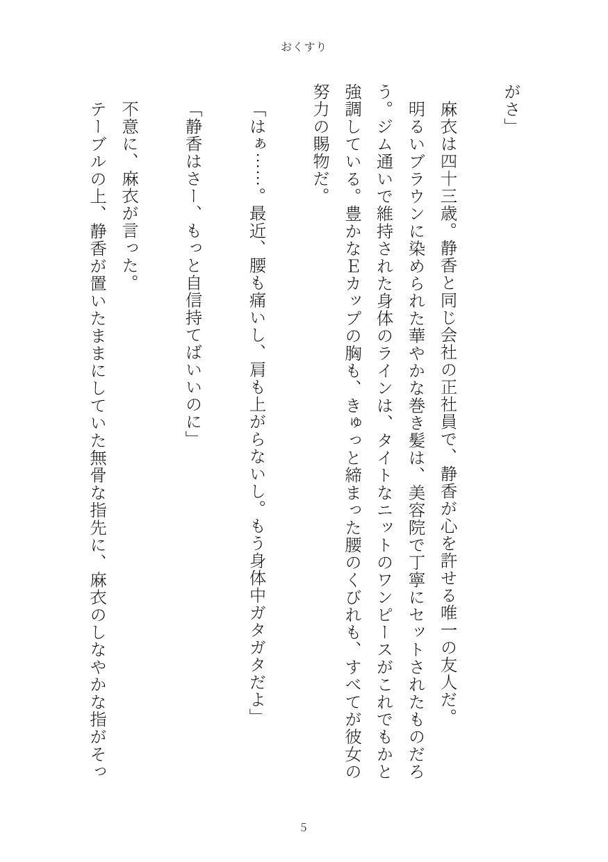おくすり