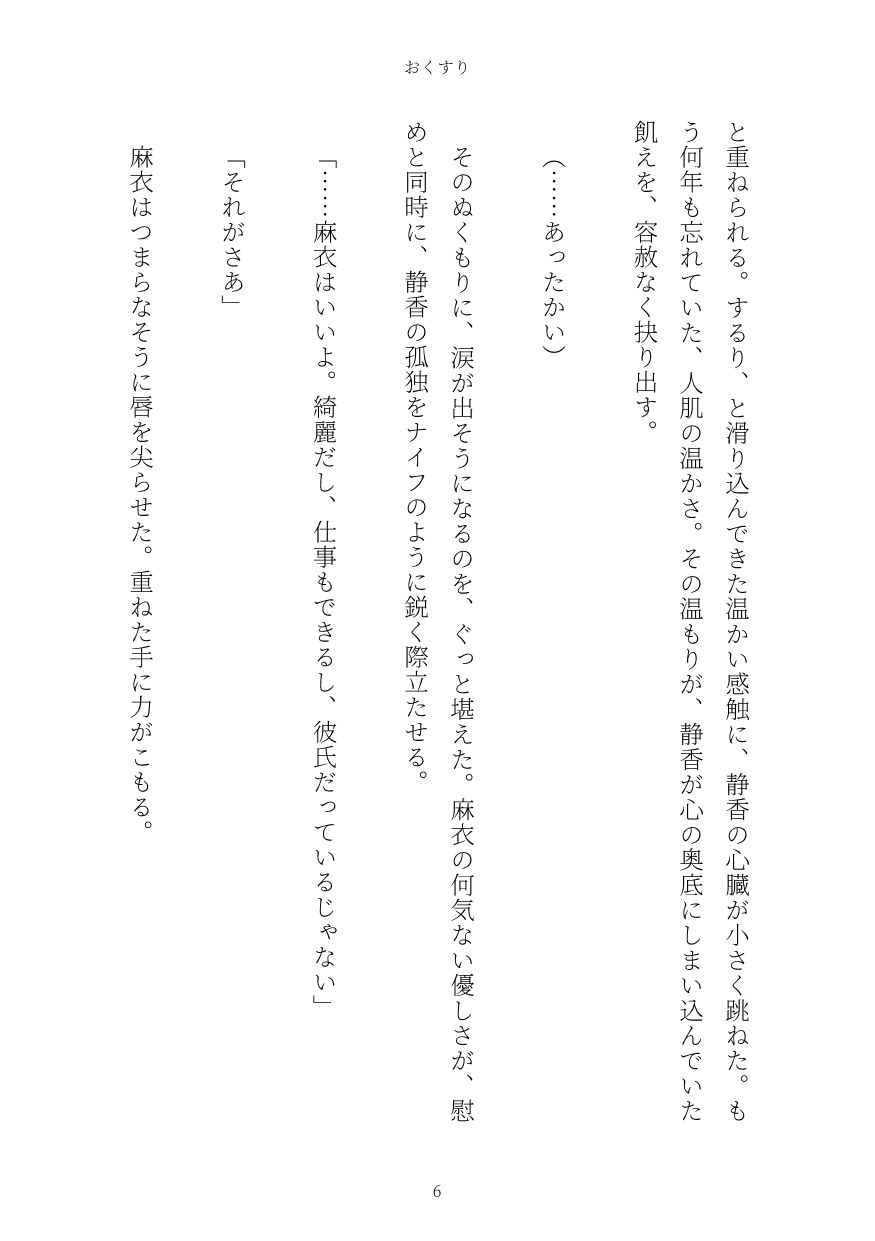 おくすり