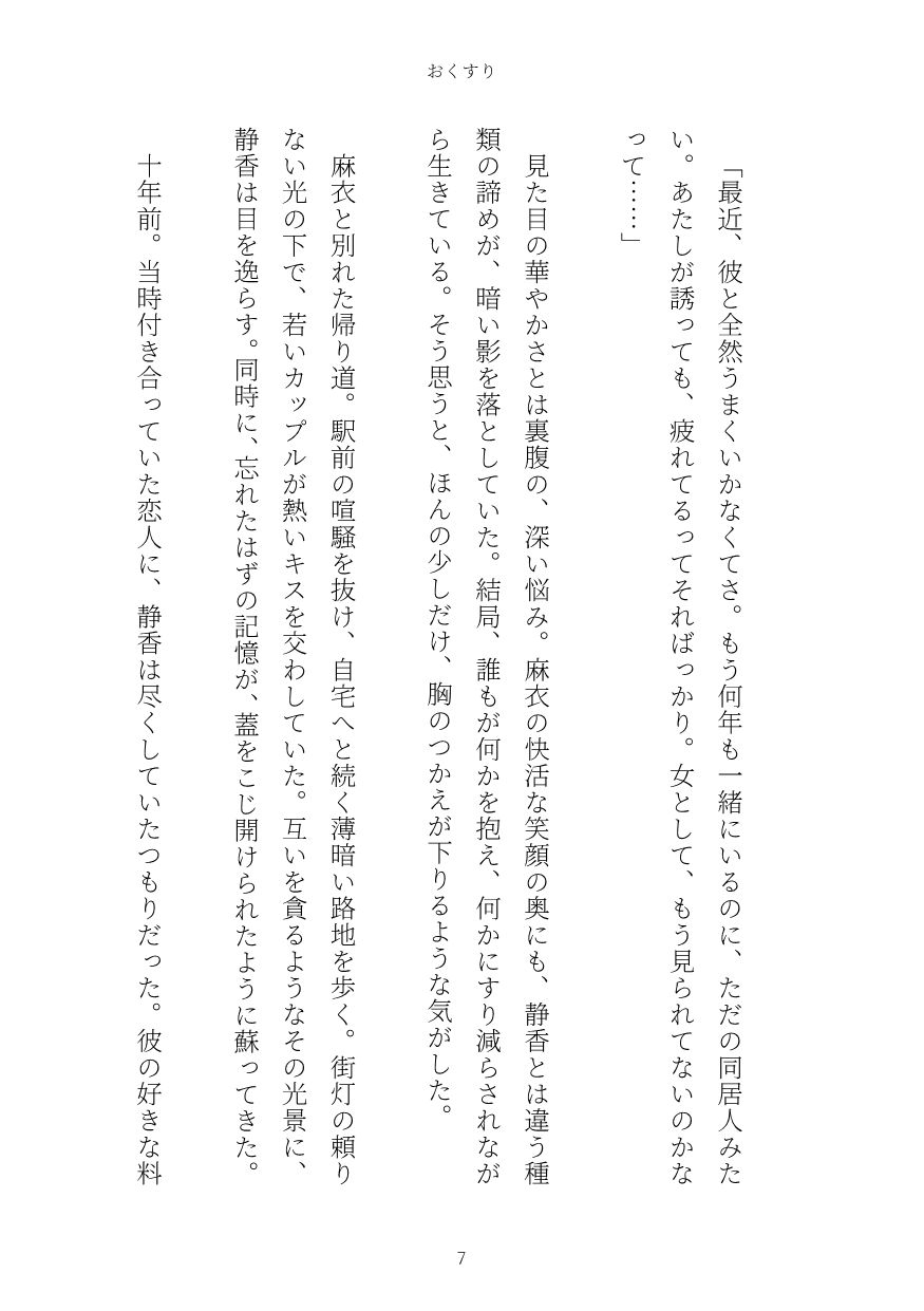 おくすり
