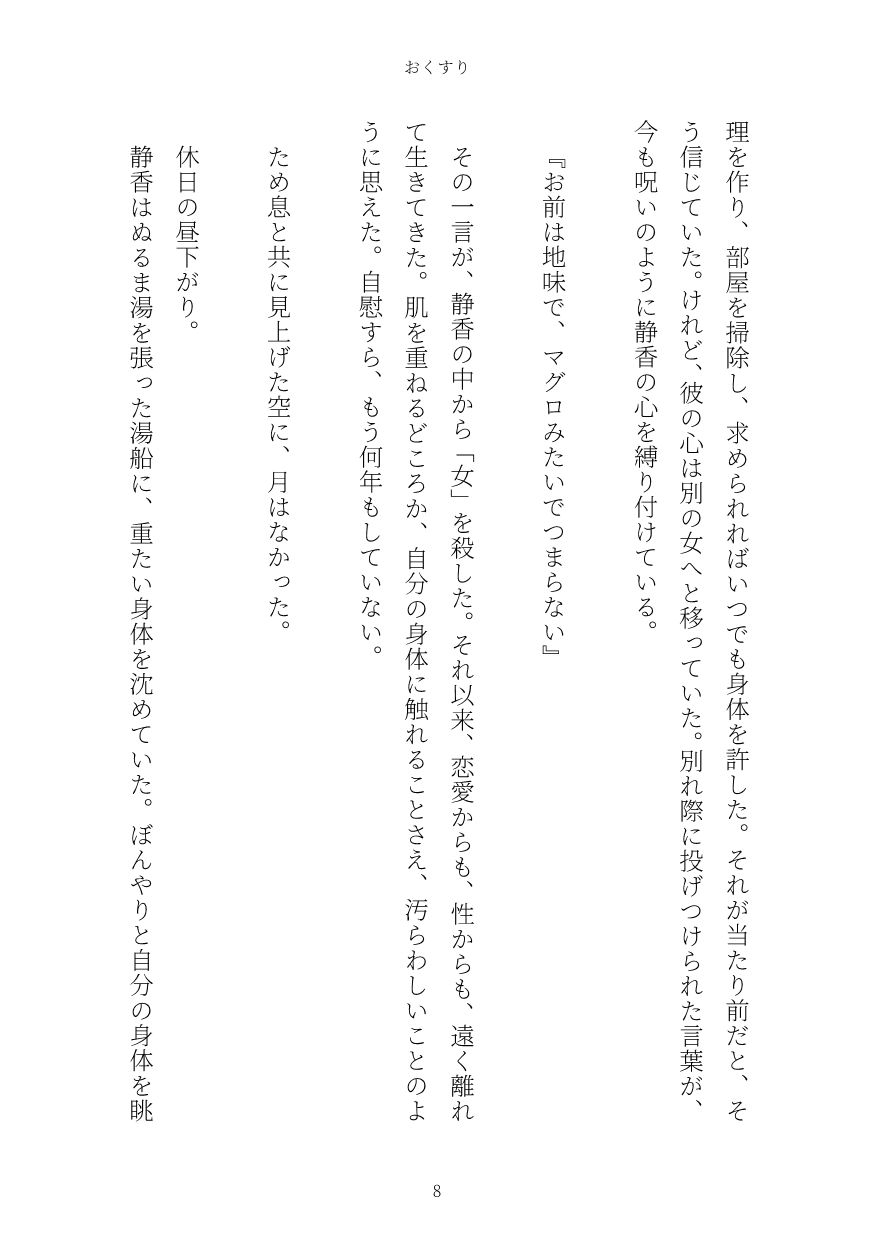 おくすり