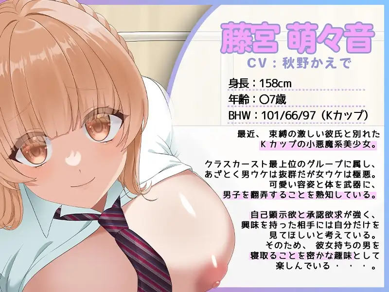 【Live2D×ASMR】Kカップ小悪魔後輩のマゾチ〇ポいじめ♡ ~ちょっと優しくしたら勘違いするオタク君はお断り♪~の画像1