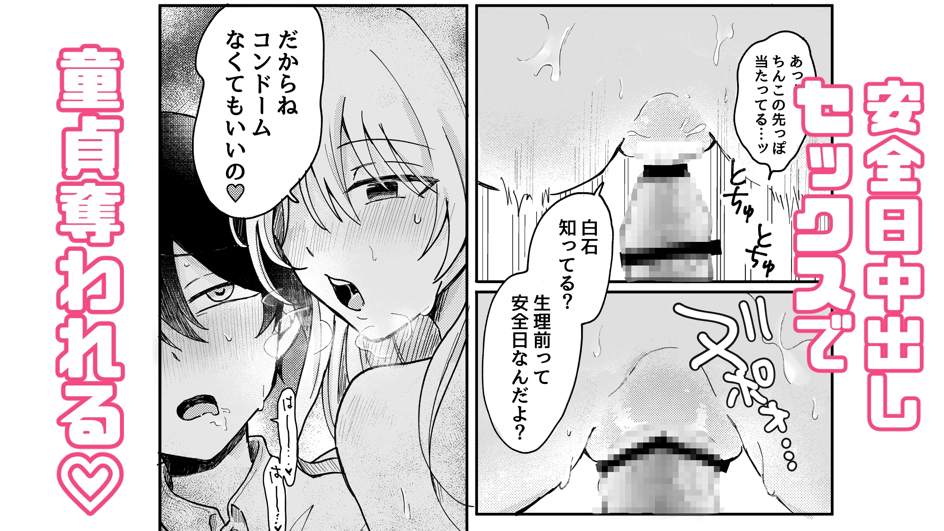 生理前で性欲やばいから童貞ちょーだい