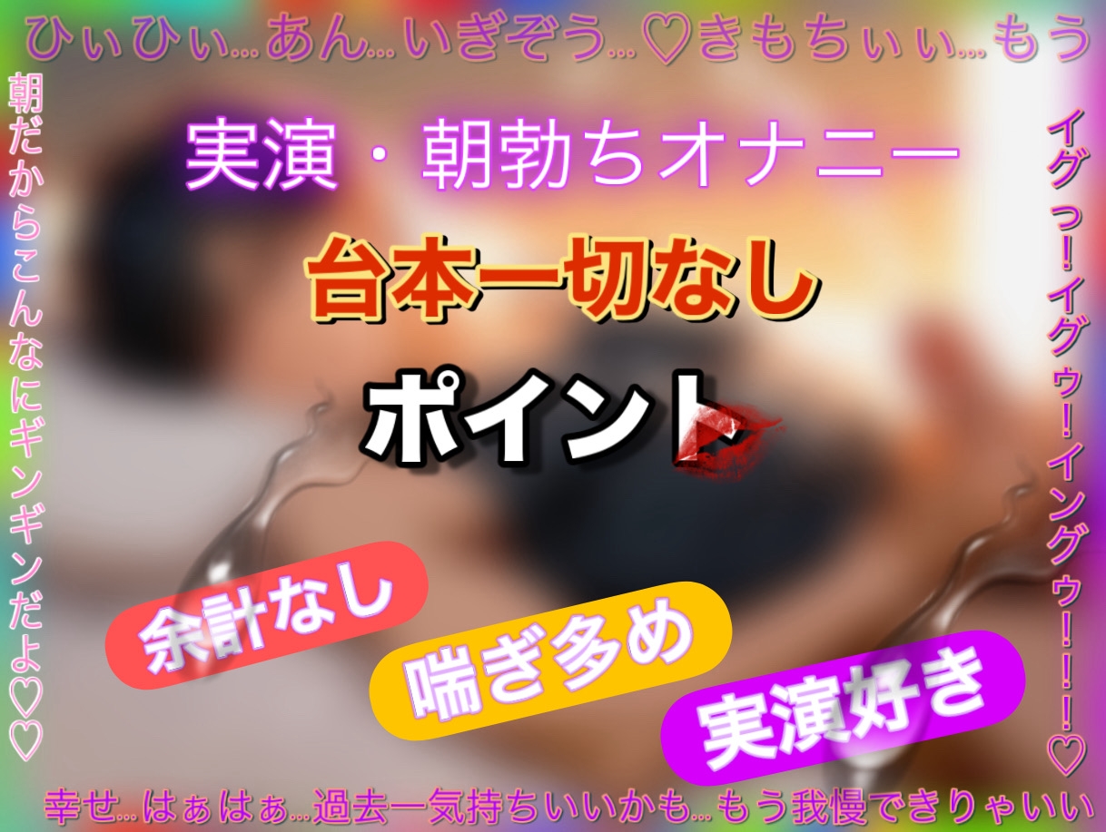 朝から我慢できないドM会社員の独りヌキ!!妄想前回で挑む本当のガチオナニー♡-0画像