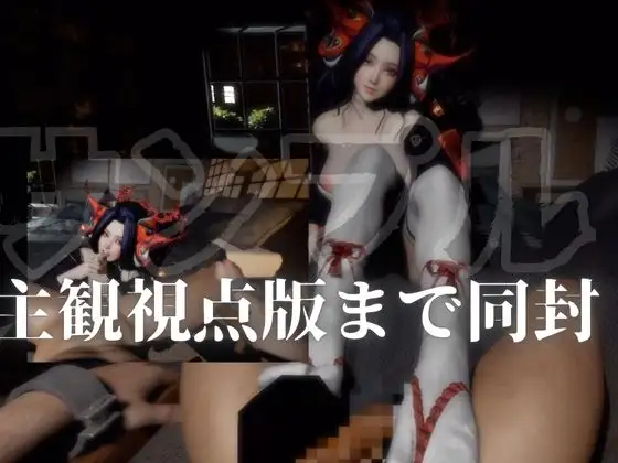 あなたの美人花魁ちゃん。現代に遊女逆レ○プ全体+主観視点版収録4本の画像8