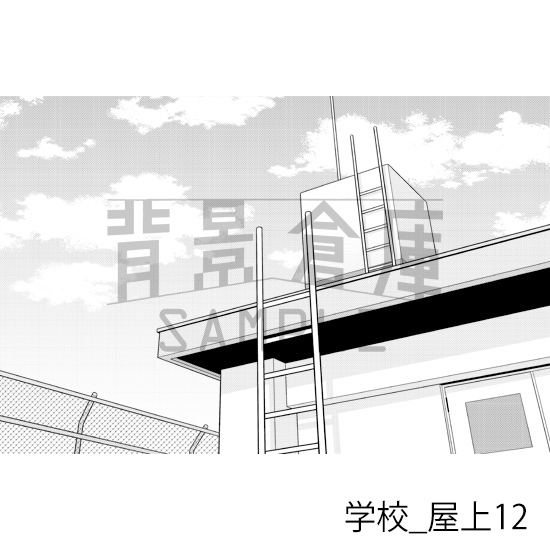 【トーンつき背景】学校_背景素材集45(屋上)