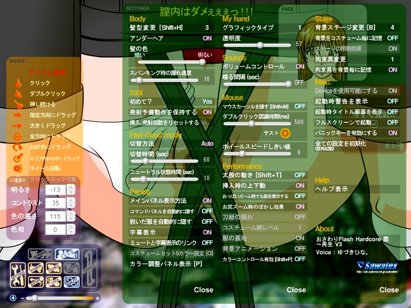 �������Flash Hardcore �� �� ���� V2.10b[Sawatex]