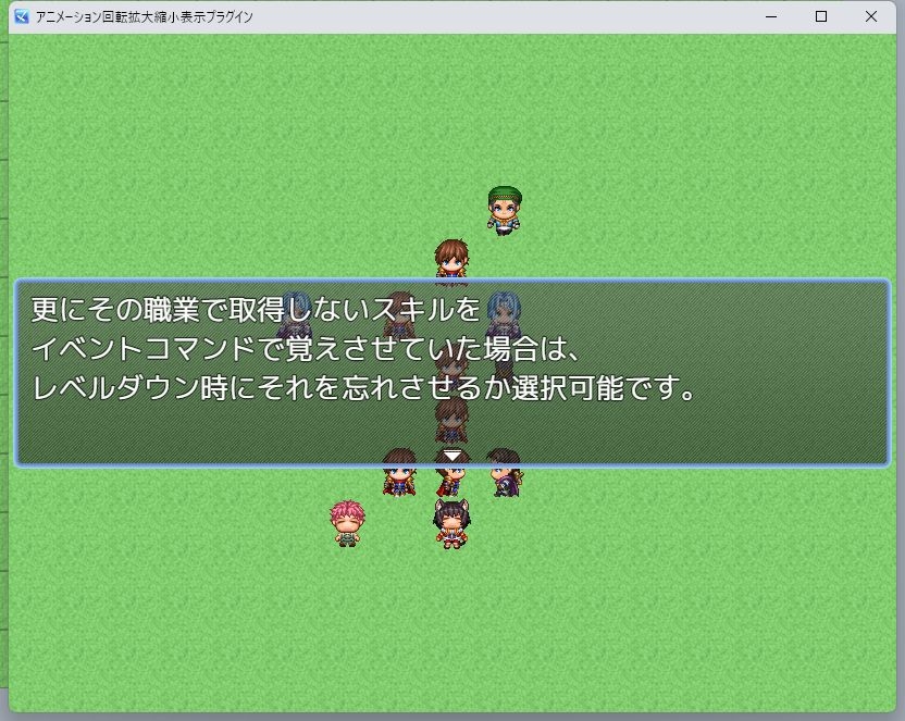 ツクールMZ 指定レベルに変更プラグイン