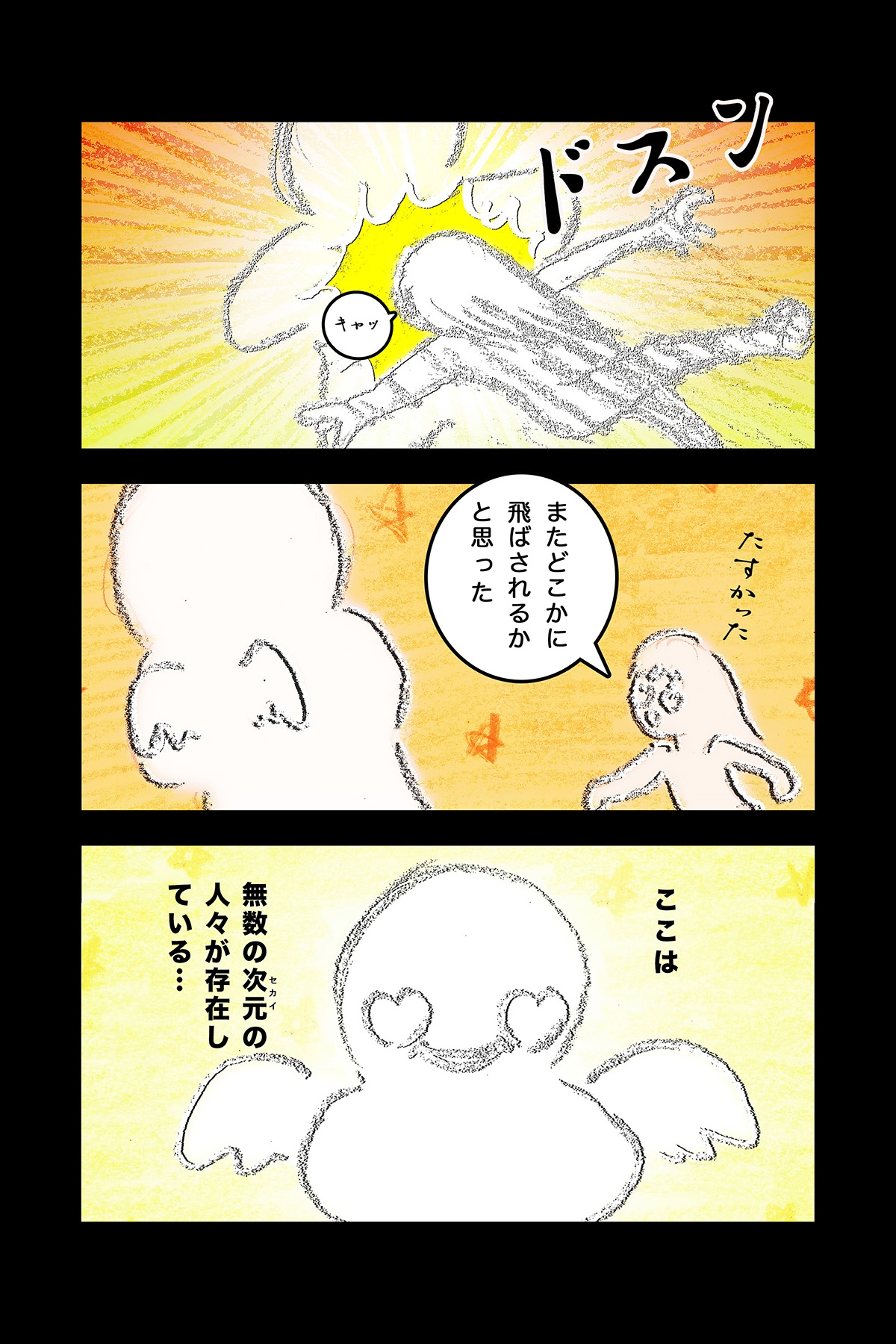 DEEP SkyII 縁土編 Episode-11【PREMIUM】