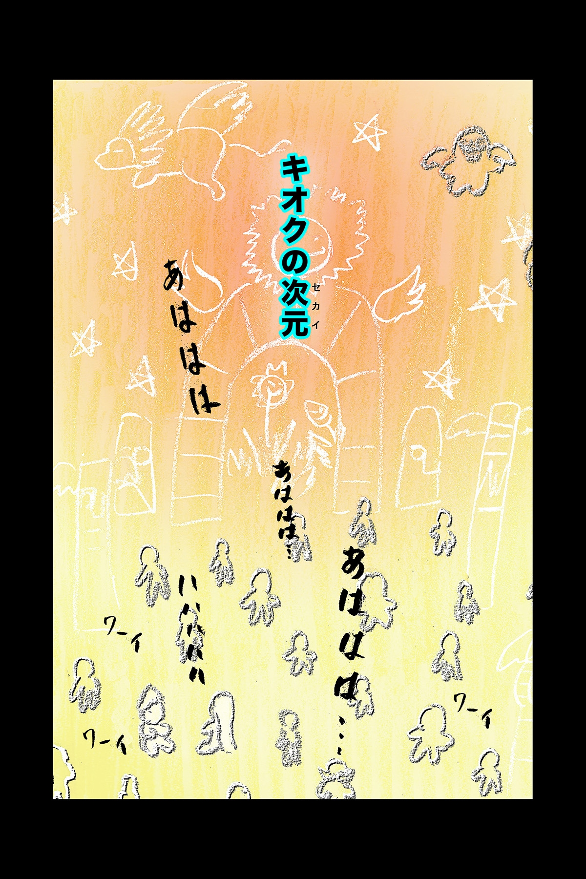 DEEP SkyII 縁土編 Episode-11【PREMIUM】