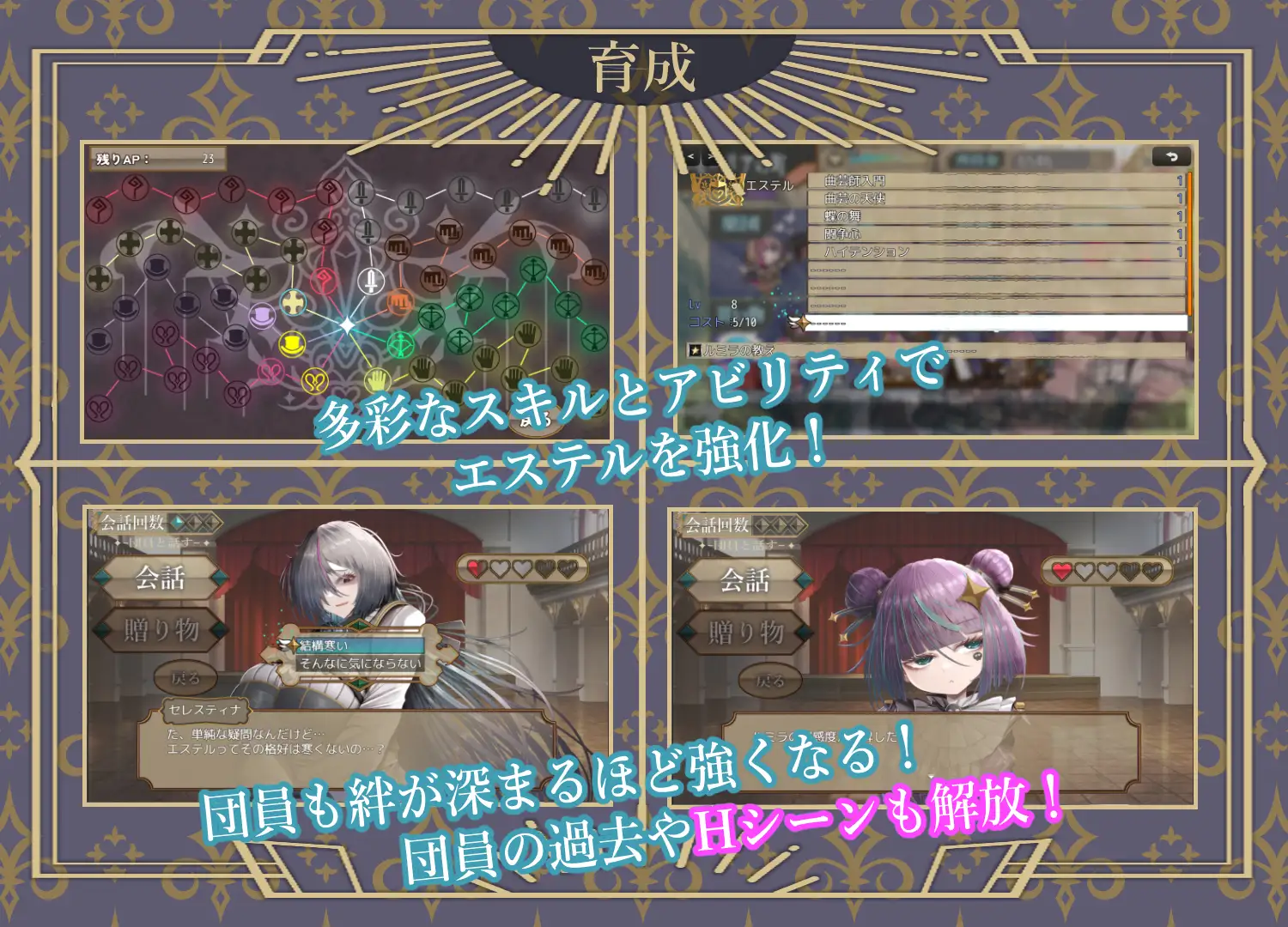 曲芸の天使エステルの画像8