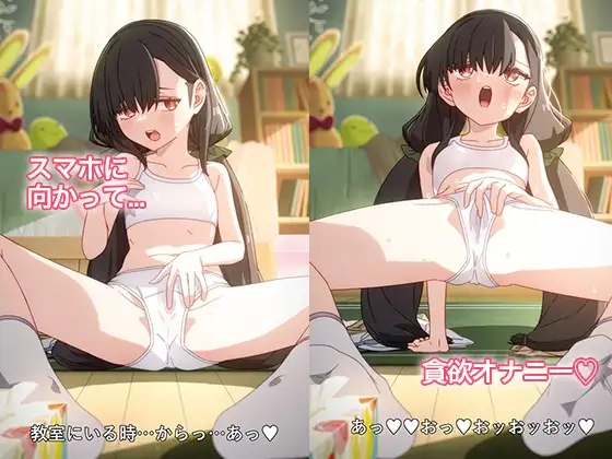 おなあに!〜女の子がオナニーを自撮りするだけのフルアニメーション〜の画像3