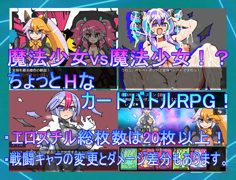魔法少女変身アプリマジョカルロイドの画像1