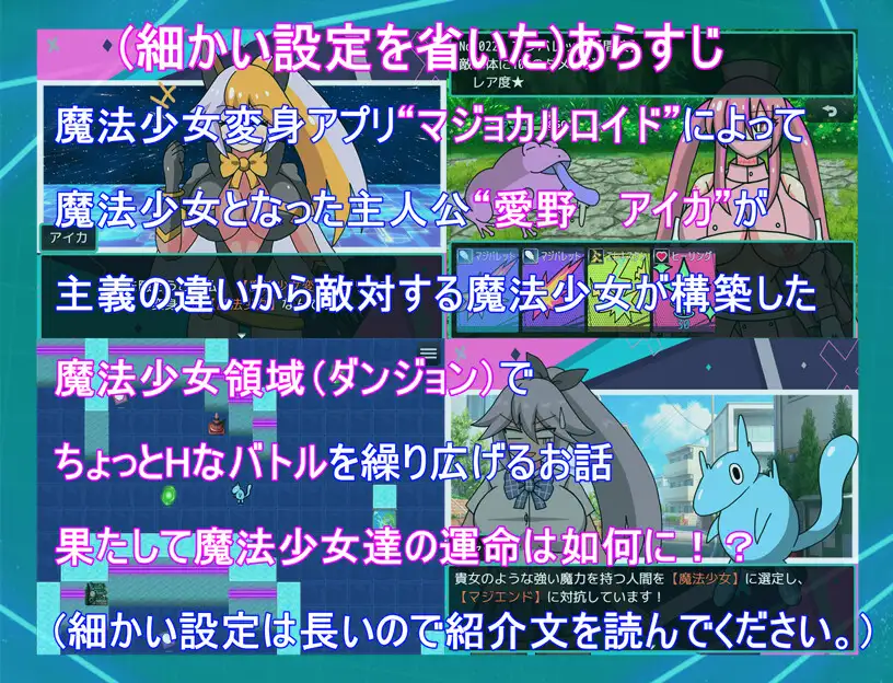 魔法少女変身アプリマジョカルロイドの画像2