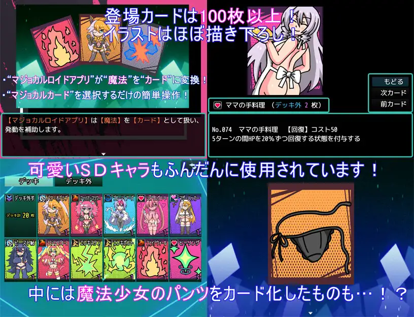 魔法少女変身アプリマジョカルロイドの画像6