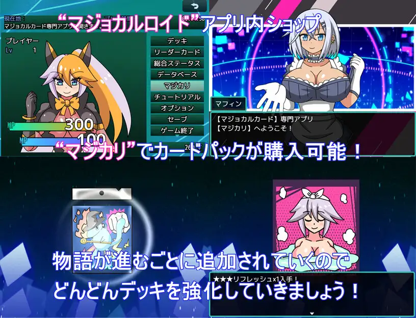 魔法少女変身アプリマジョカルロイドの画像7