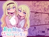 北欧姉妹と甘々ペンション生活 サムネイル