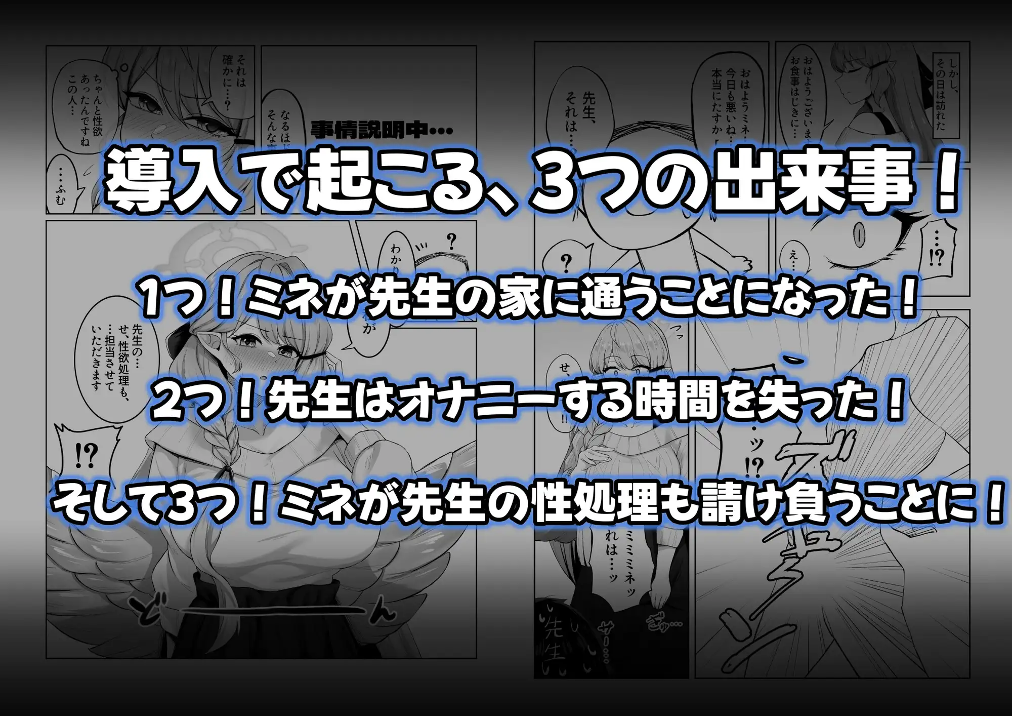 蒼〇ミネ、先生のお嫁さん(専属生オナホ)に永久就職大成功!?の画像1