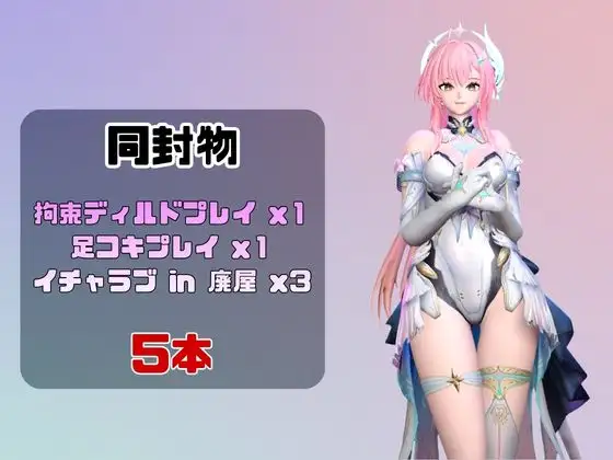 【なんと5本】鳴○のエイメスとたっぷり楽しむ特大パック【鳴○】の画像1