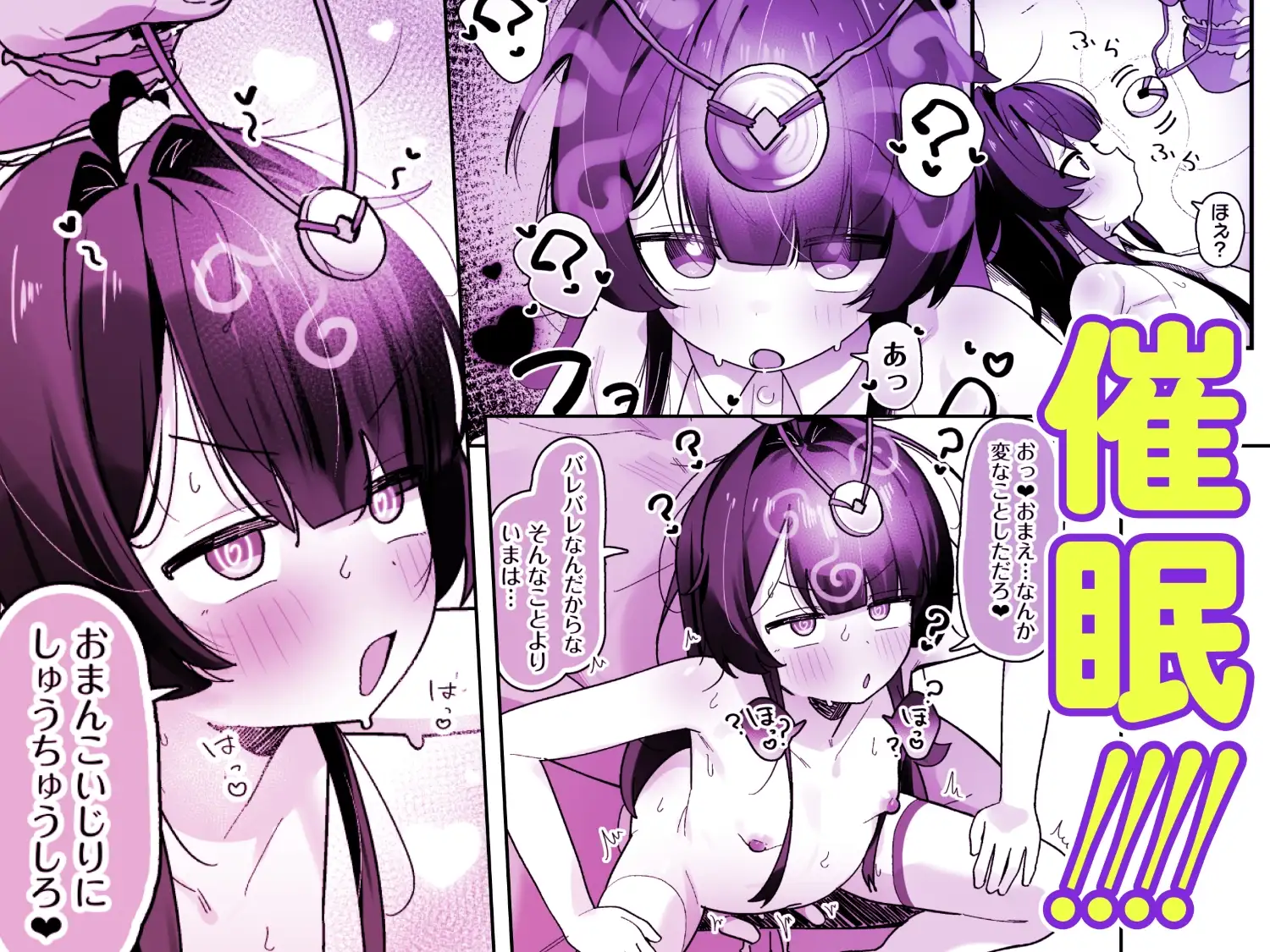 催○魔法で即堕ち♡ナマイキ魔女ココちゃん〜天才エリートなのにぃ♡魔物ちんぽにクソザコ負けアクメ♡キメちゃいましたぁ♡♡〜の画像2