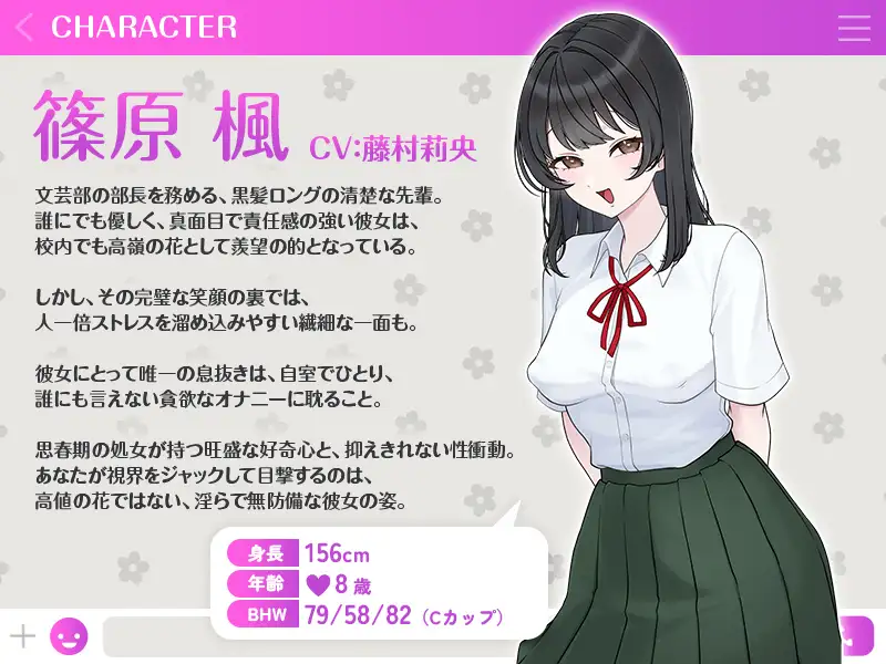 【Live2D×ASMR×女性主観】憧れの先輩が僕をオカズに……清楚な文芸部部長の貪欲なオナニーを視界ジャックで覗き見るの画像2
