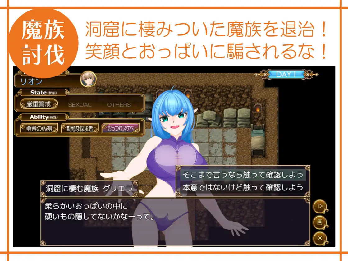 僕たちは誘惑に抗えない!ーエロすぎスキルに堕とされるv新人勇者のファーストミッションーの画像3