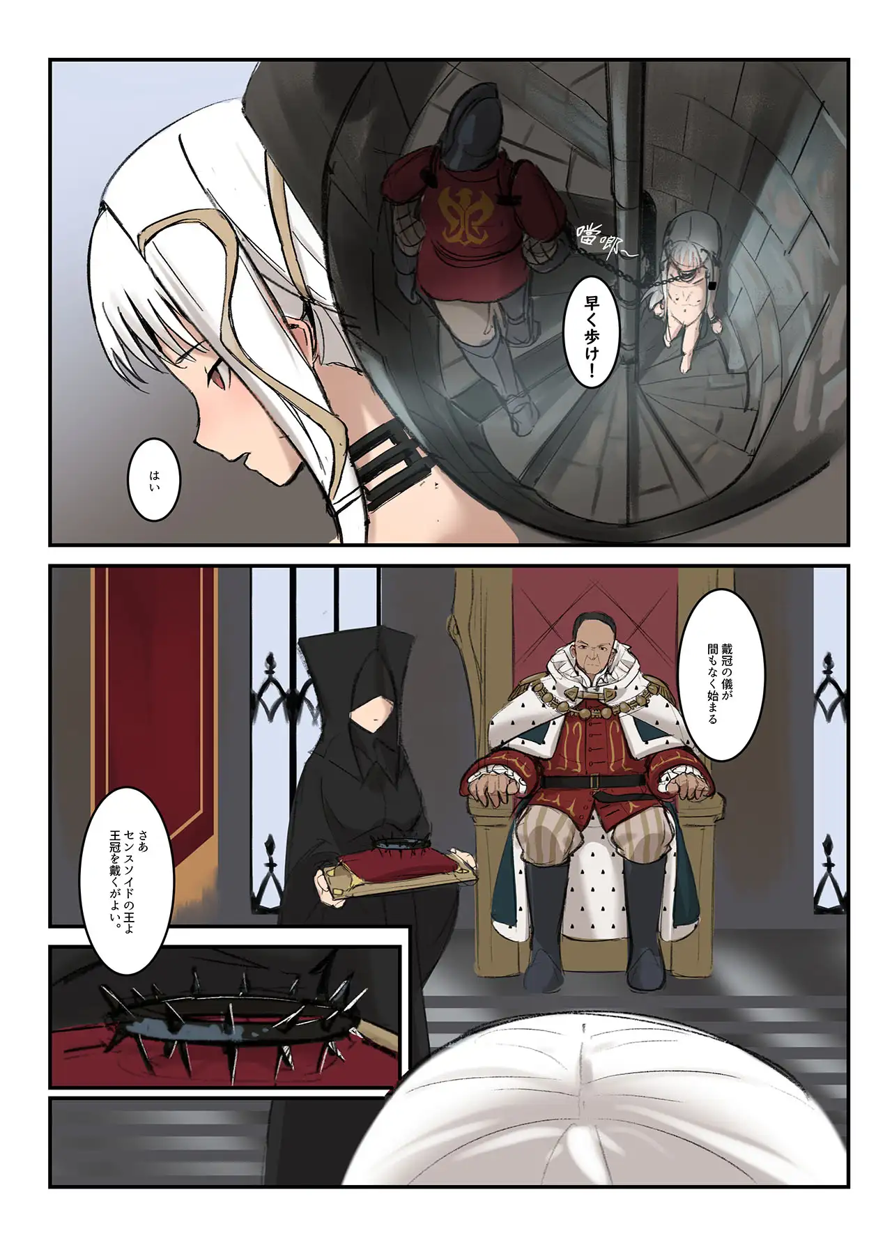 奴○王女罪鈴 - FANBOX総集編 1~5 差分・漫画セットの画像1