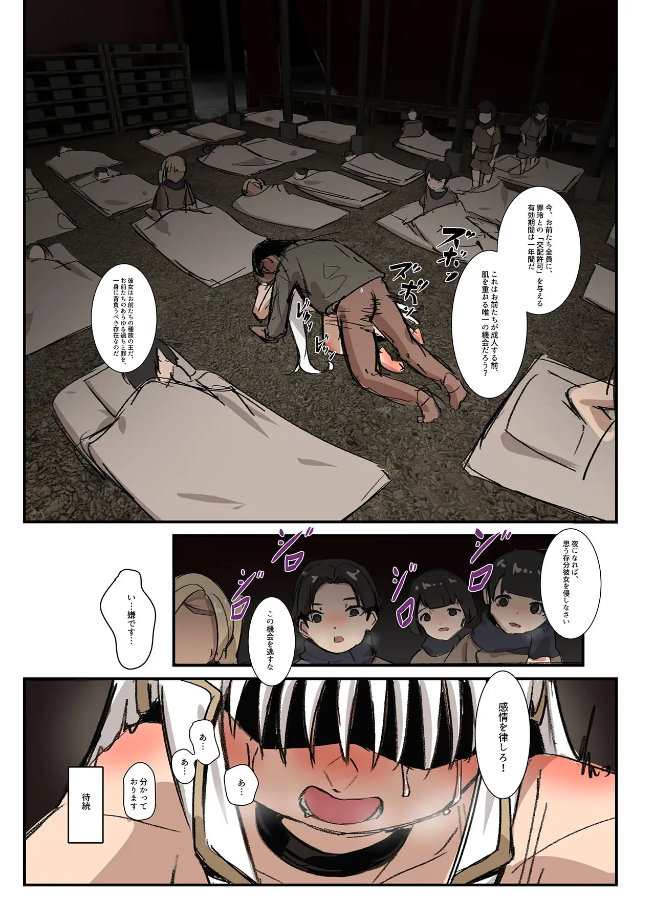 奴○王女罪鈴 - FANBOX総集編 1~5 差分・漫画セットの画像9