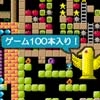 Retro Game 100 [N.I.]