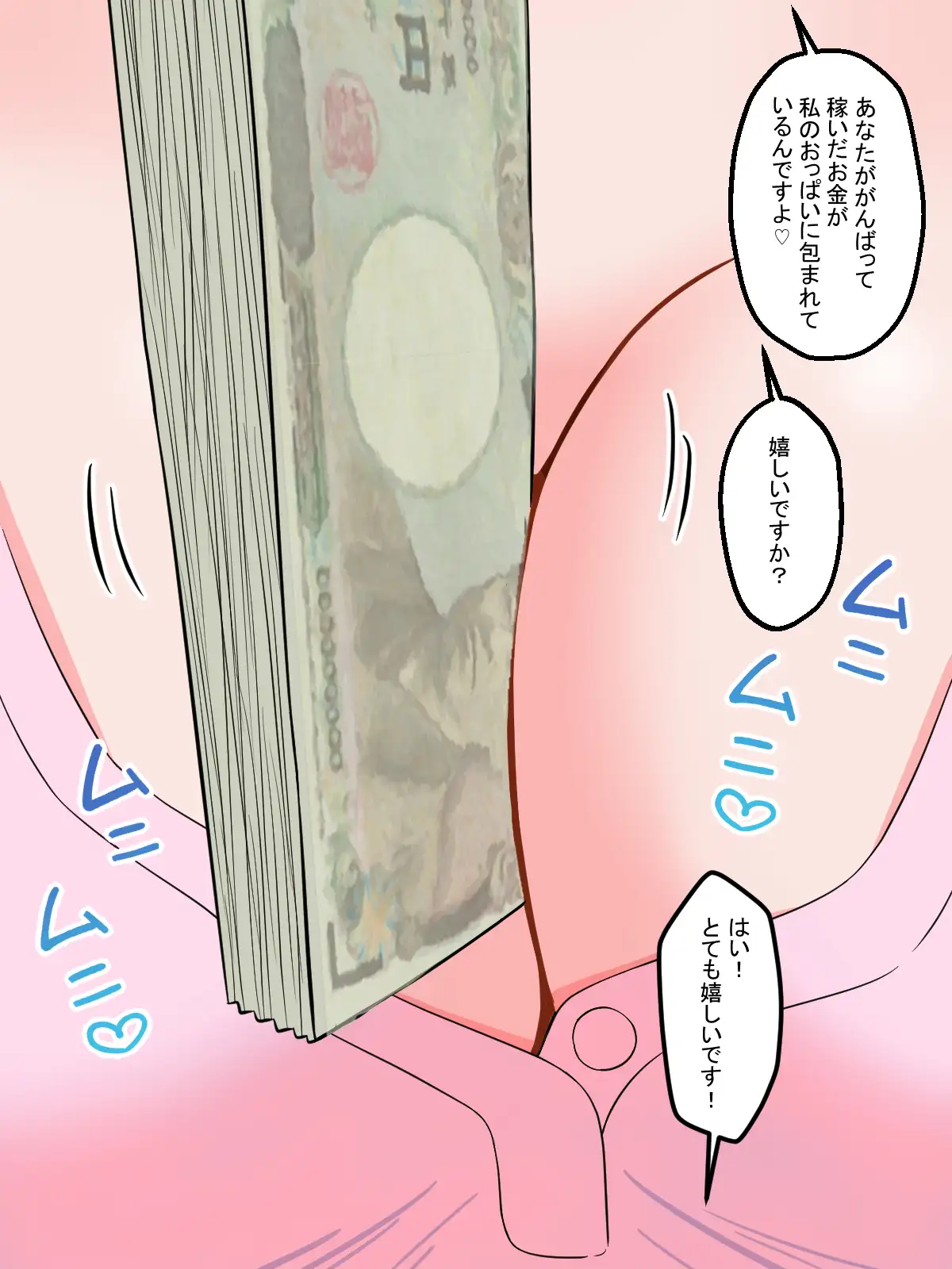 お姉さんに貢がされてちょろ~く搾り取られましょうねの画像2