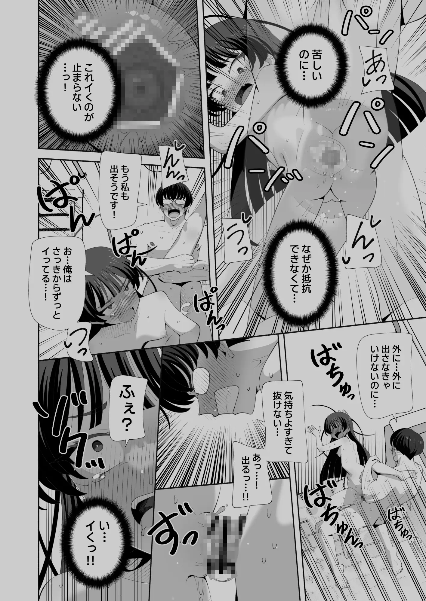 俺の体になった委員長が興奮しすぎ!の画像10
