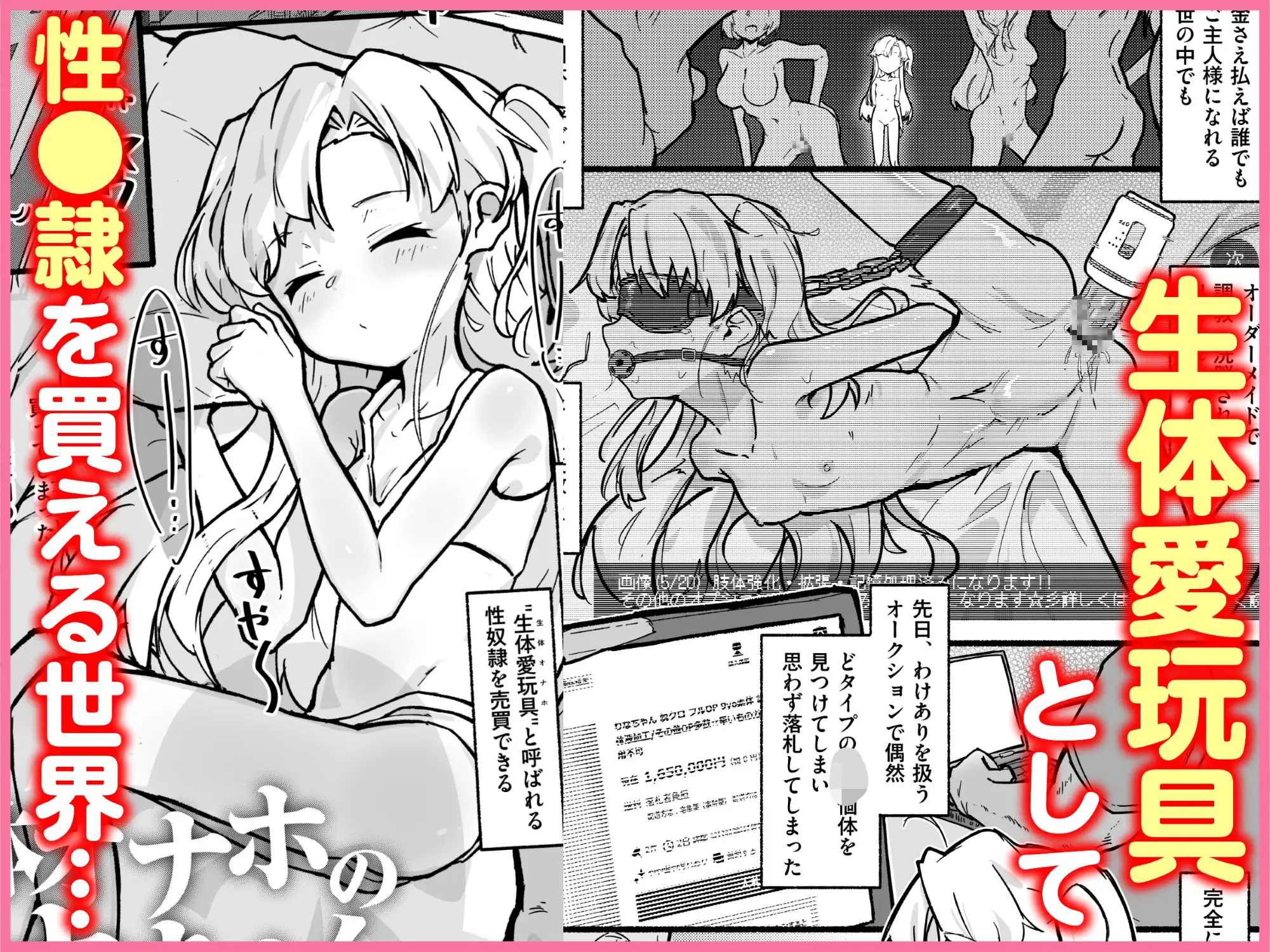 生体オナホのニナちゃん♡の画像1