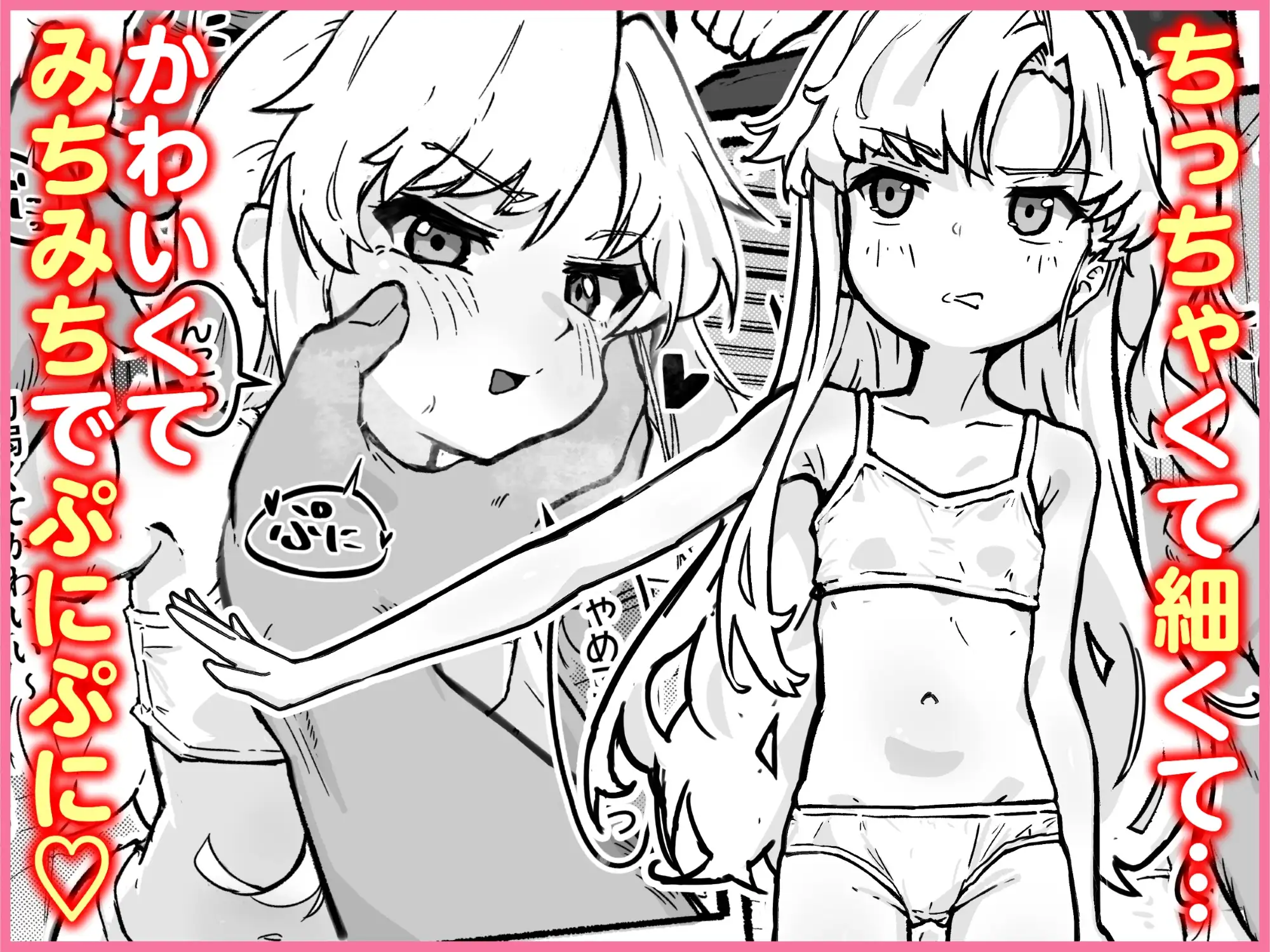 生体オナホのニナちゃん♡の画像3