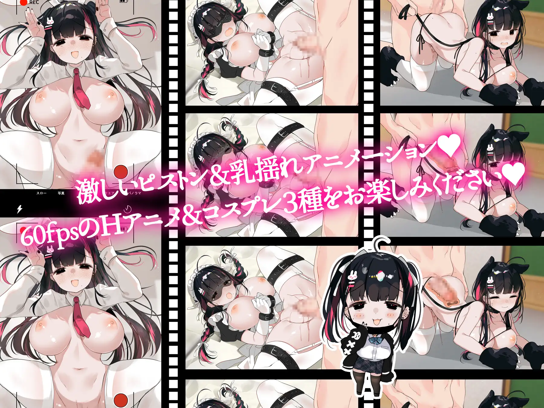 【✅6/24までレビュー♡キャンペーン有り✅】わからせおち〇ぽレンタル 宵闇ゆあ編2 コスプレ回【60fpsHアニメ×コスプレ3種×JKわからせ】の画像2