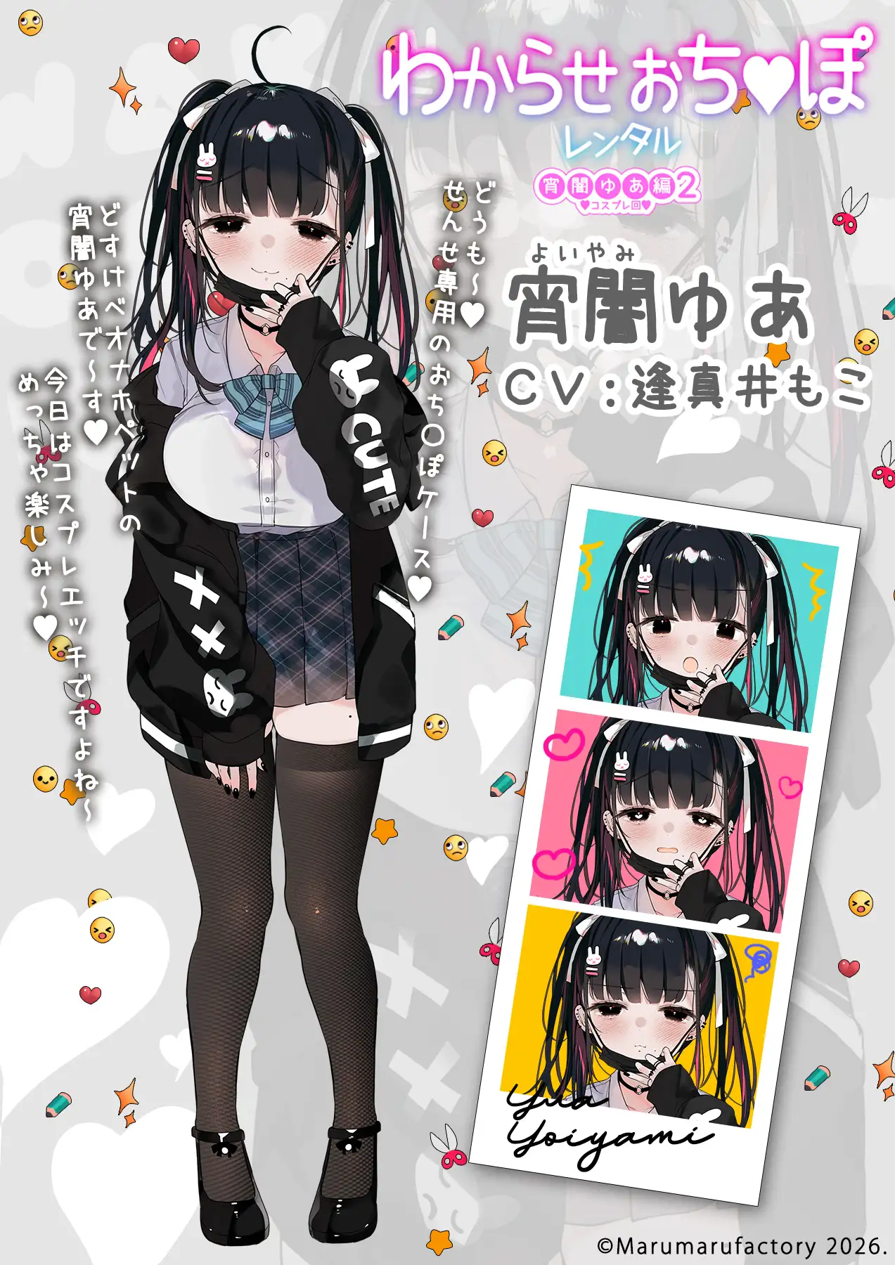 【✅6/24までレビュー♡キャンペーン有り✅】わからせおち〇ぽレンタル 宵闇ゆあ編2 コスプレ回【60fpsHアニメ×コスプレ3種×JKわからせ】の画像3