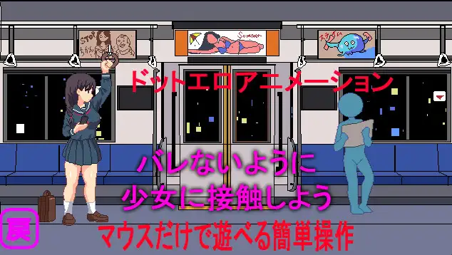 さわさわ通学電車Rの画像1