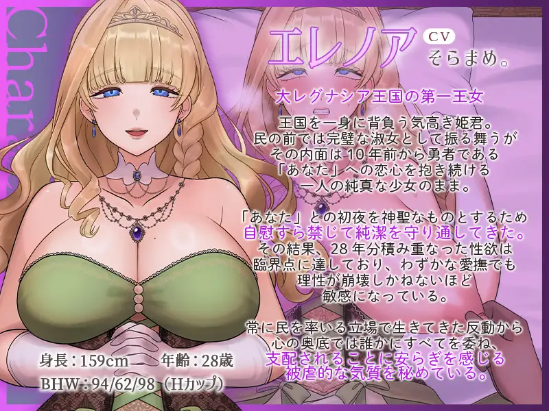 【Live2D×ASMR】Royal Virgin~あなたの帰還を待ち続けた行き遅れ王女が、28年の処女を捧げるまで~の画像2