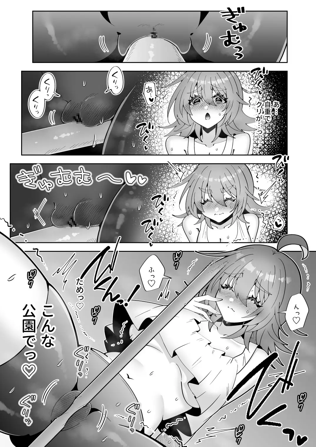深夜にいい歳して公園で鉄棒オナニーはしちゃイケません!の画像4