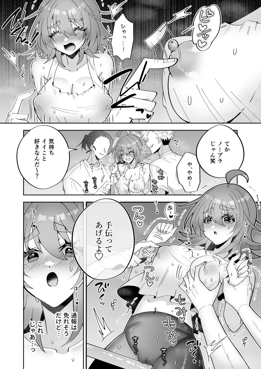 深夜にいい歳して公園で鉄棒オナニーはしちゃイケません!の画像7