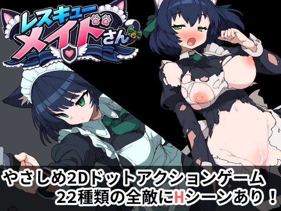 レスキューメイドさん ジャケット