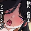 最強の女戦士。ただしアホ。~性職シスター襲来~ サムネイル